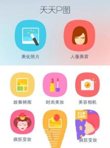 天天p图在线使用
