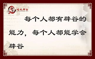 辟谷的危害
