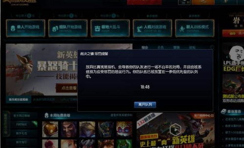lol信誉分
