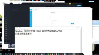 怎么进QQ空间
