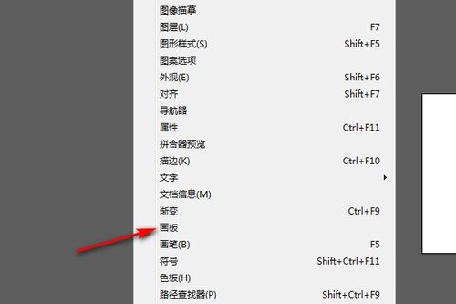 AI有哪些快捷键快捷键?