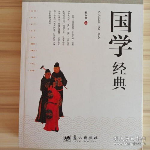 什么是国学经典
