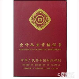 助理经济师
