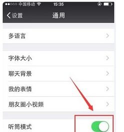 苹果手机在微信语音的时候如果开媒体音,声音很小,怎么调节?