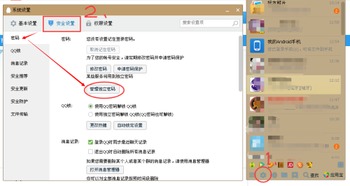 qq独立密码怎么解除
