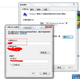 修改电脑用户名
