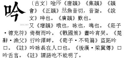 一个口加且,这个字怎么读