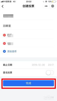 微信怎么群投票 微信如何群投票