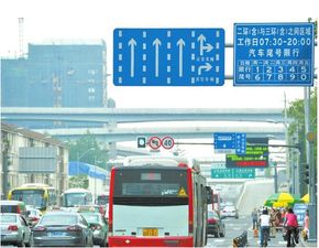 成都限号及时间