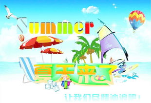 夏天到了,天气更热了,后面怎么写