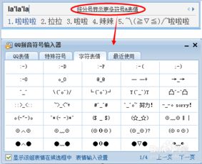 qq特殊符号
