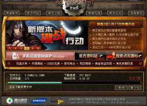 dnf补丁怎么安装
