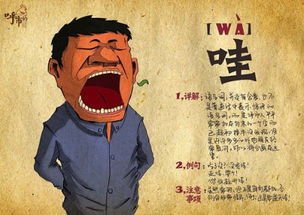 内蒙古方言

