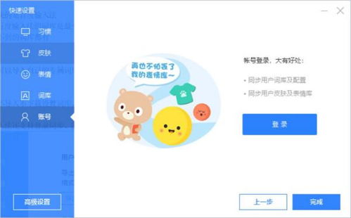 好用的电脑输入法有哪些?