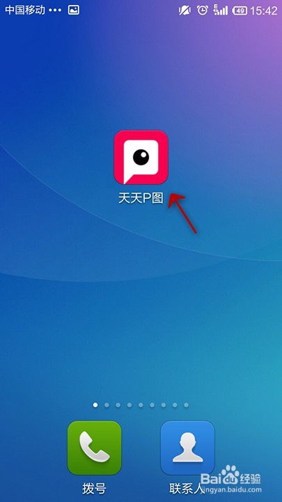 怎么样p图换脸