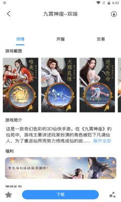 三火一木(上面三个火,下面一个木)读什么