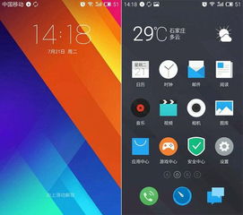 flyme5
