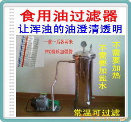 如何过滤油

