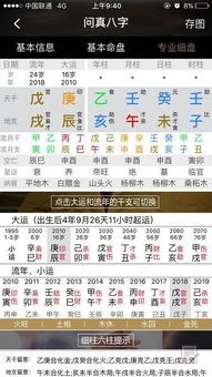 怎么看自己是什么命
