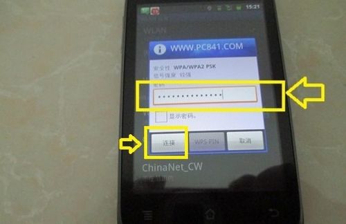 电脑没网络手机wifi却有网络
