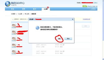 怎样解散微信群,我是群主
