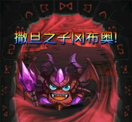 撒旦之子是谁?