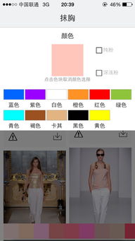 搭配衣服的软件
