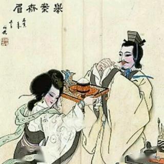 举案齐眉是什么意思