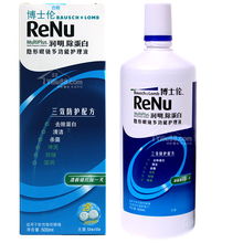 隐形眼镜护理液怎么用
