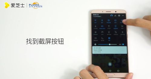 华为手机如何进行截屏?
