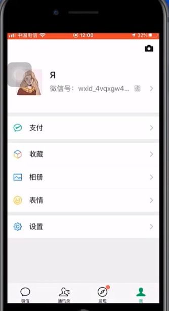 如何查看微信朋友圈访客记录 查看微信朋友圈访客记录方法介绍
