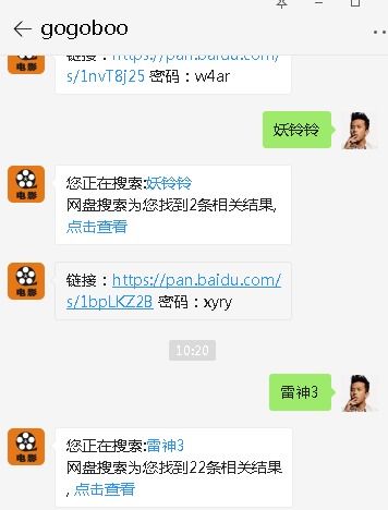 百度网盘里面的种子怎么打开