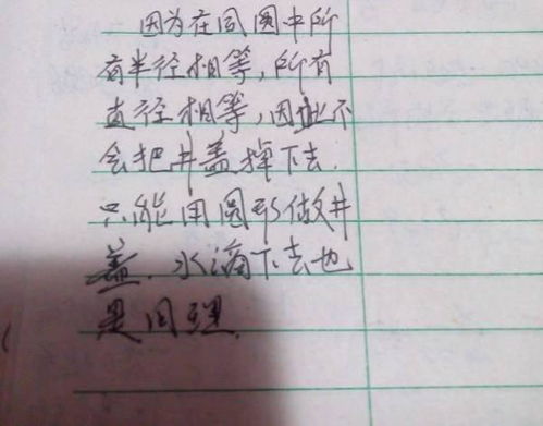 为什么水滴是圆形的
