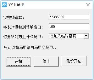 yy马甲
