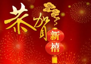 祝发财的成语

