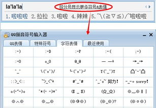谁知道QQ上可以打出来的特殊符号都有哪些?