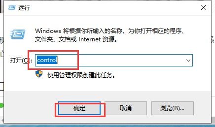 控制面板快捷键