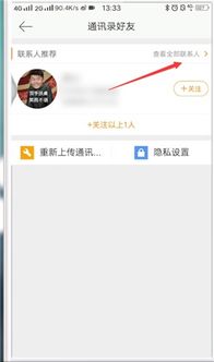 通过手机号找人
