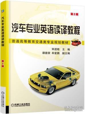汽车英语怎么读
