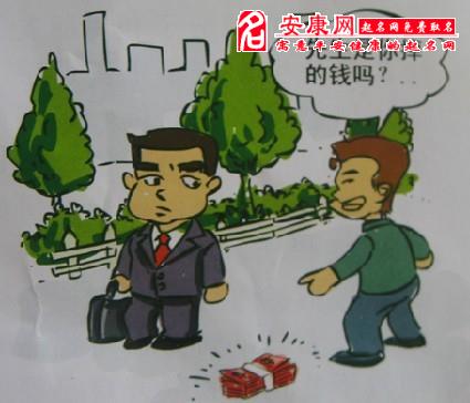 梦到捡了好多钱是什么预兆