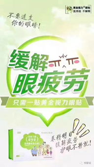 日常护眼小知识