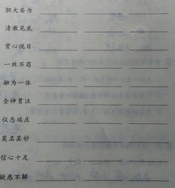 描写“动作”的四字词语有哪些