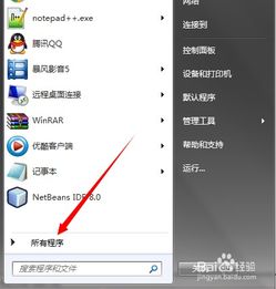 命令行窗口怎么打开
