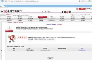 邮政银行跨行转账手续费多少钱?