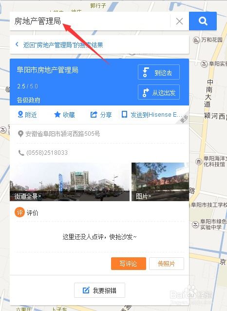 查名下房产怎么查
