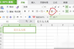 如何在电脑上制作表格