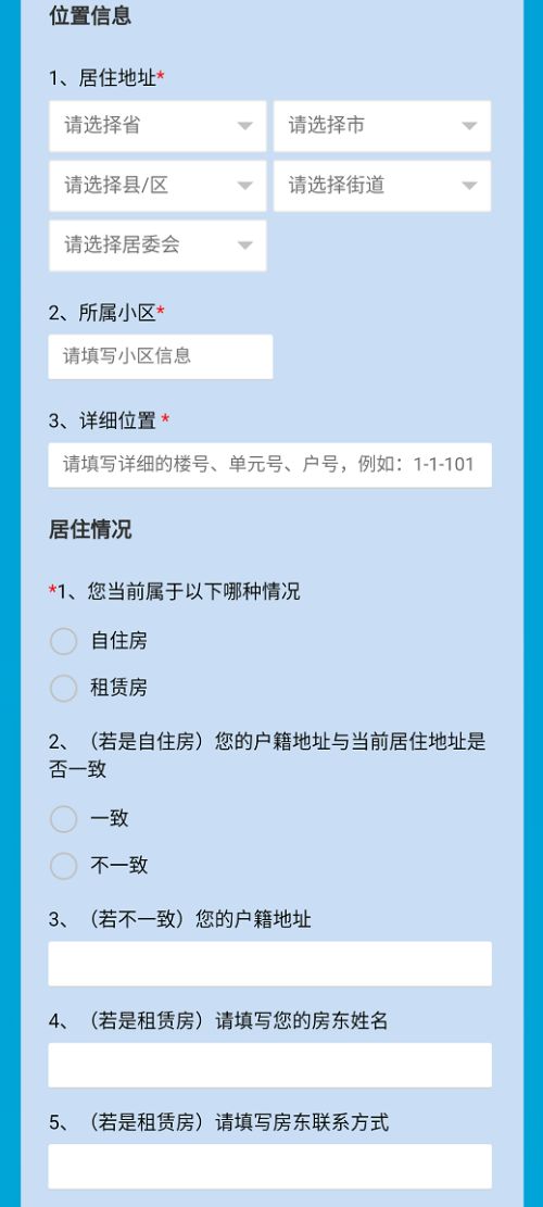 本人健康状况怎么填写
