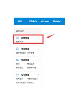 怎么开店
