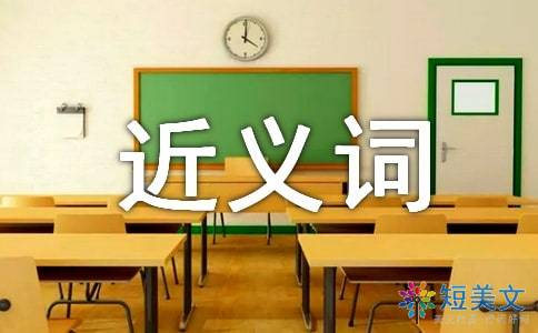 雪中送炭的反义词是什么呢