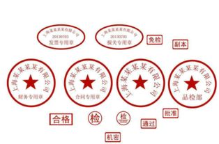 公章和合同章的区别是什么